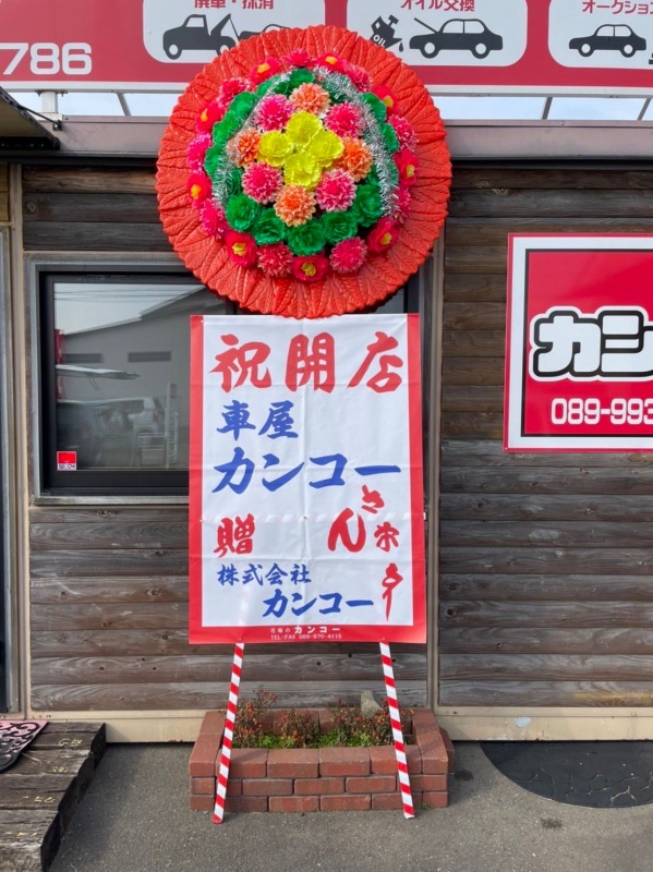 7700円の花輪