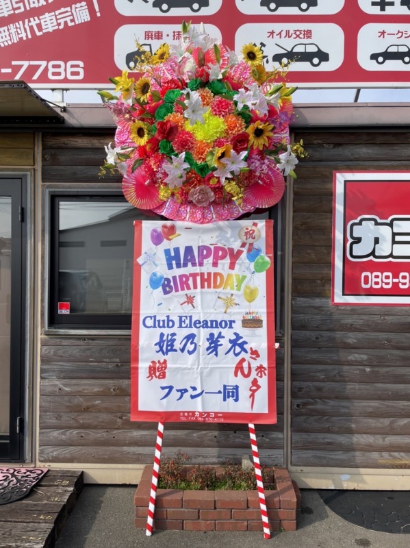 16500円の花輪