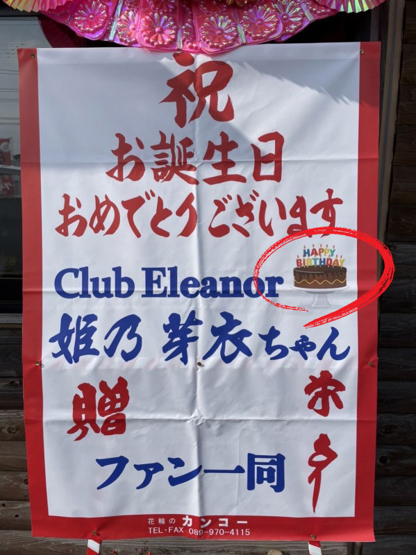 無料垂れ幕プリント