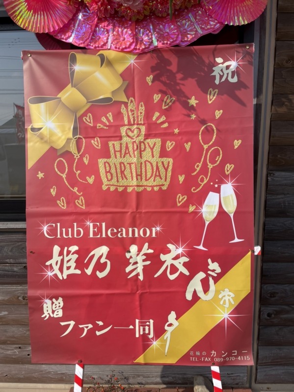 オリジナルプリントの垂れ幕